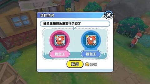 怪兽球球图3