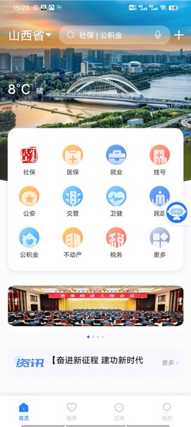 三晋通[图2]