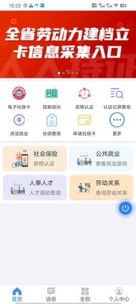 三晋通[图3]