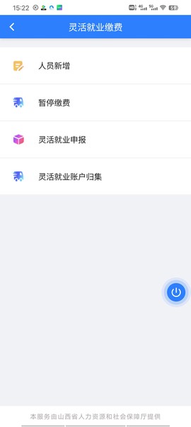 三晋通[图4]