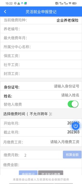 三晋通[图5]