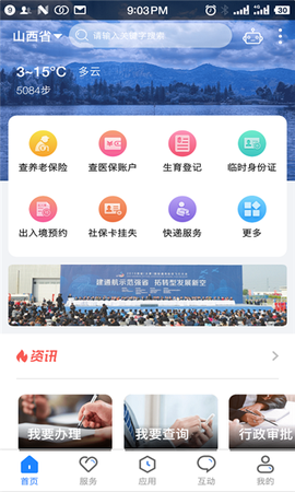 三晋通图1