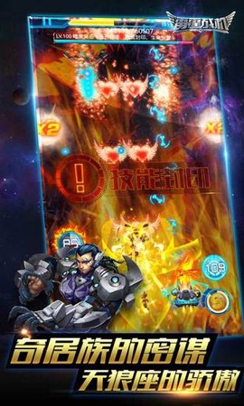 雷霆战机官网图2