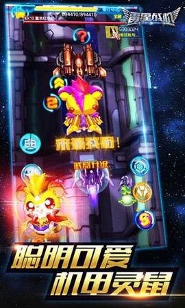 雷霆战机官网图3