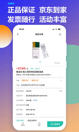优药汇[图1]