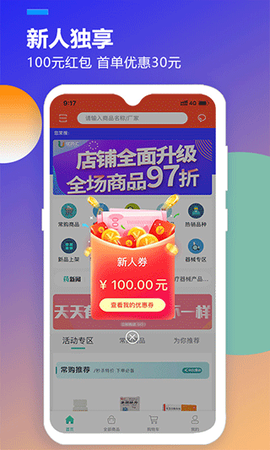优药汇图3
