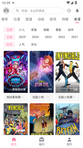 omofun下载[图5]
