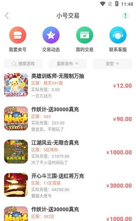 先乐手游图3