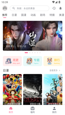 omofun下载图2
