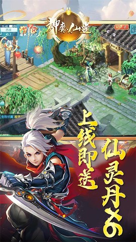 神魔仙逆[图1]