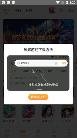 乐乐游戏[图1]