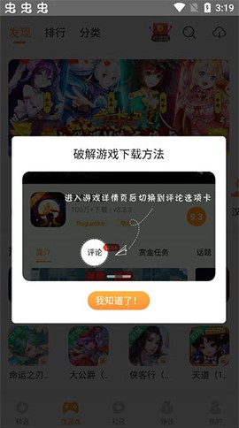 乐乐游戏[图2]