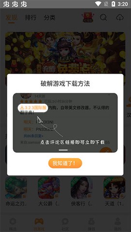 乐乐游戏[图3]