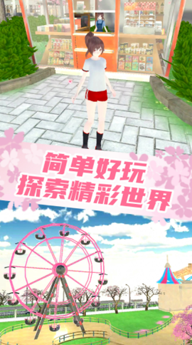 梦幻女子校园模拟图3