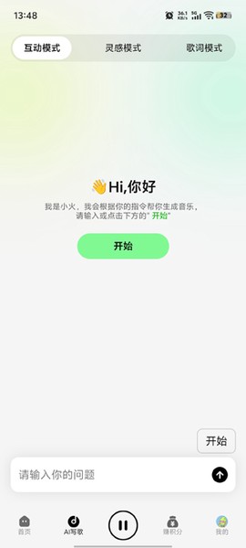 乐火音乐[图5]