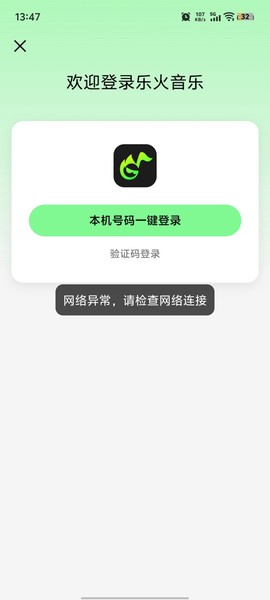 乐火音乐图2