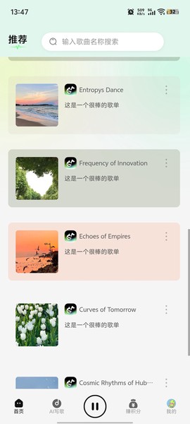 乐火音乐图3