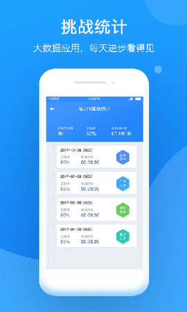 小步智学图3
