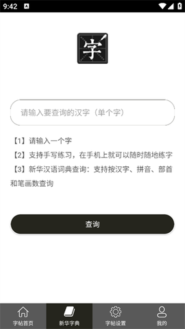 钢笔练字帖[图2]