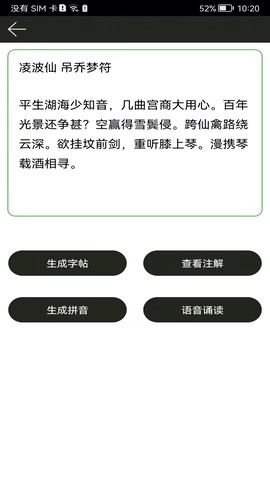 钢笔练字帖图1