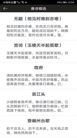 钢笔练字帖图3