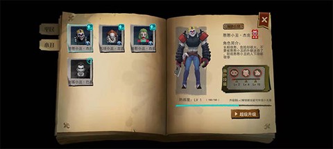 谁是小丑图3
