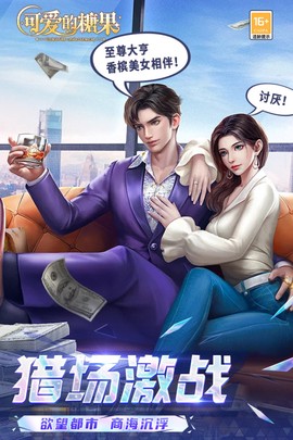 可爱的糖果图2