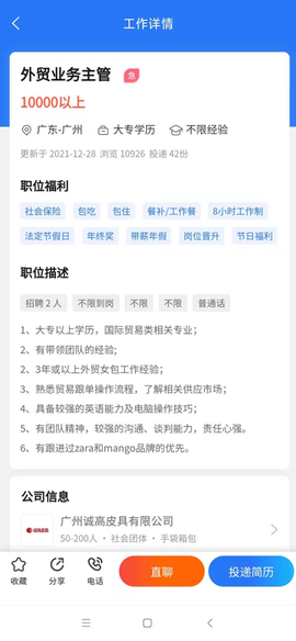 皮革人才网[图1]