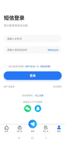 皮革人才网图2
