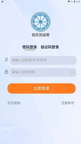 伯乐货运帮图3