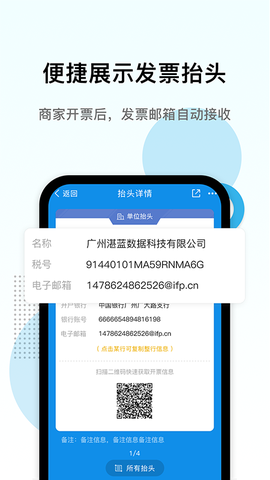 电子发票打印[图1]