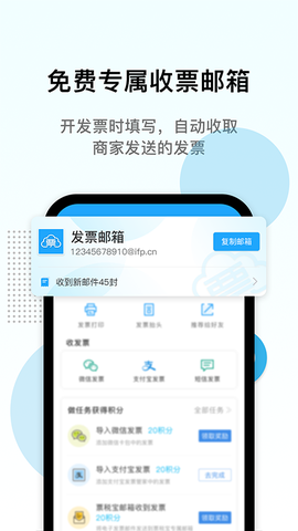 电子发票打印图1