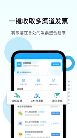电子发票打印图3
