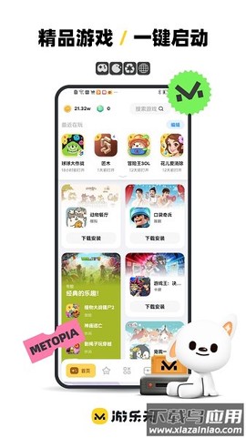 风云玩图2