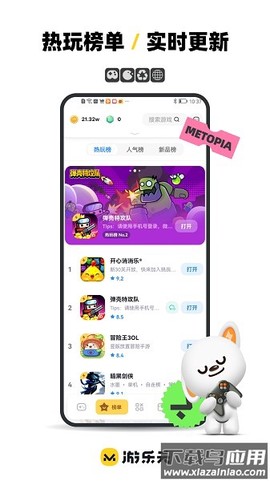 风云玩图3