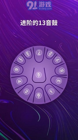 空灵鼓图3