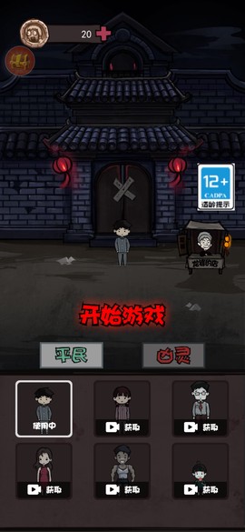 鬼才大作战图2