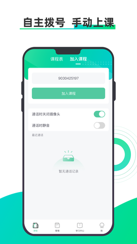 小鱼云课堂图2