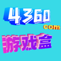 4360游戏盒子