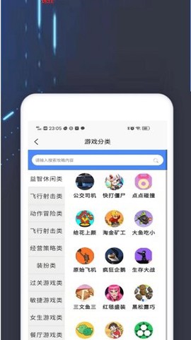 4360游戏盒子图1