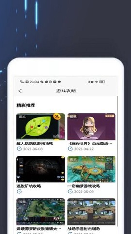 4360游戏盒子图3
