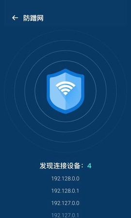 WiFi优化宝图2