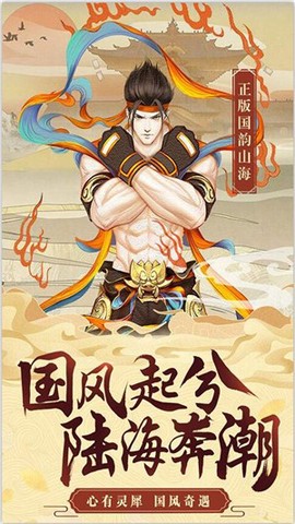 上古奇缘图3