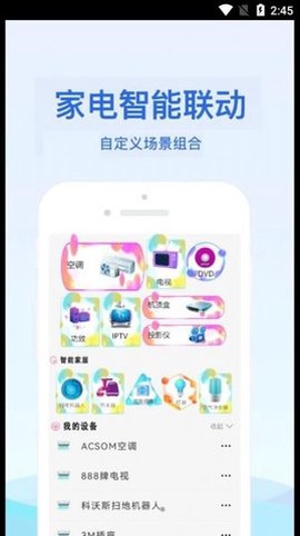通用红外遥控器图1