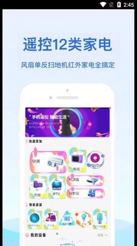 通用红外遥控器图2