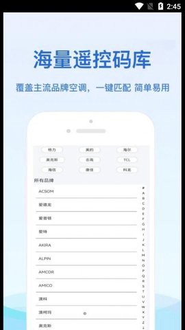 通用红外遥控器图3
