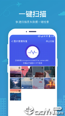 手机数据恢复宝图3