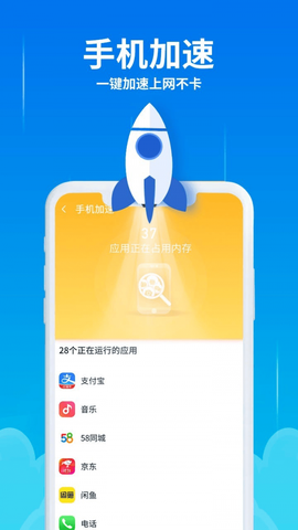 猎鹰清理助手图1