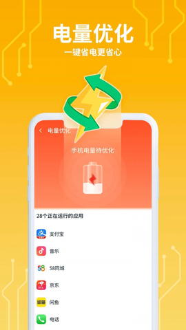 猎鹰清理助手图3