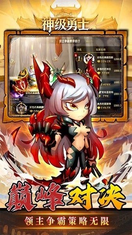神级勇士[图1]